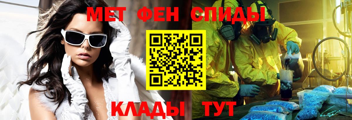 Абакан  АМФЕТАМИН  АМФ  Вход с VPN  Amphetamine VHQ 