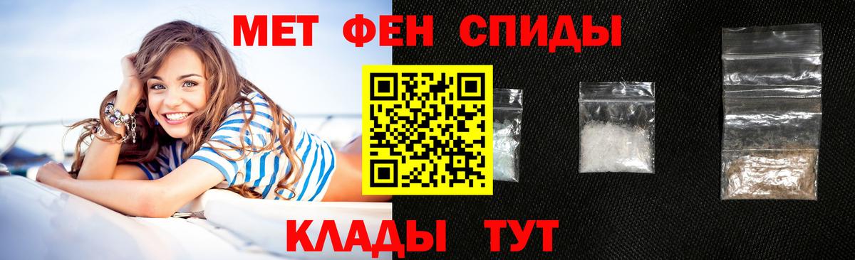 Амфетамин Premium  Абакан 