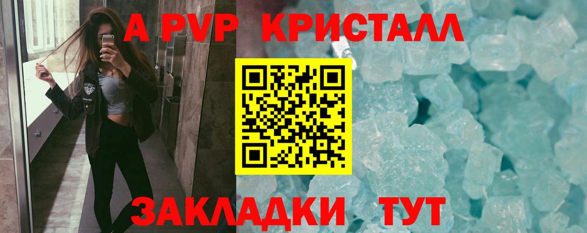 А ПВП мука  Alfa_PVP крисы CK  Абакан 