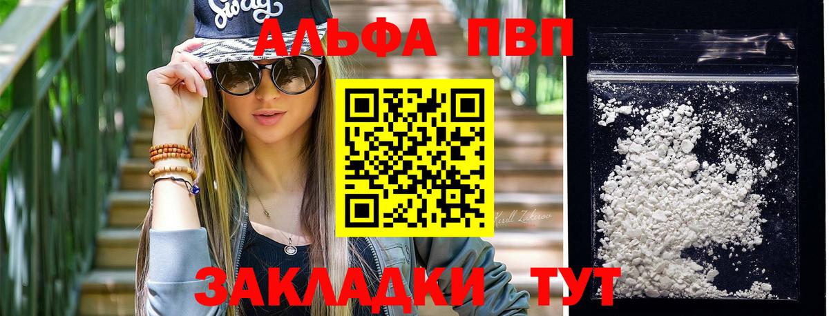 Мефедрон Абакан