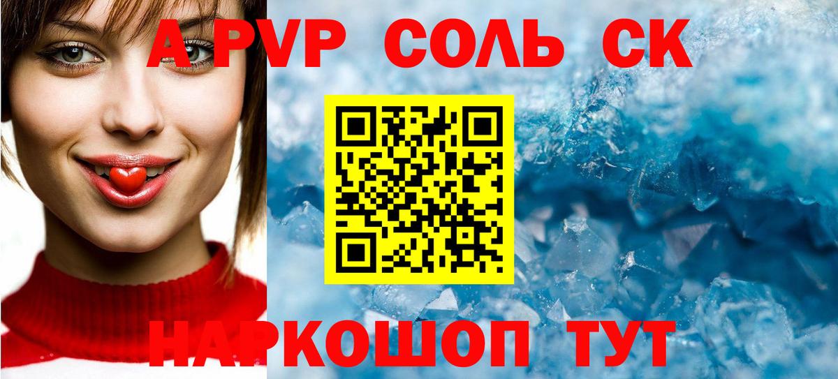 Alpha-PVP мука Абакан