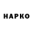 Героин гречка Beki Kojoev