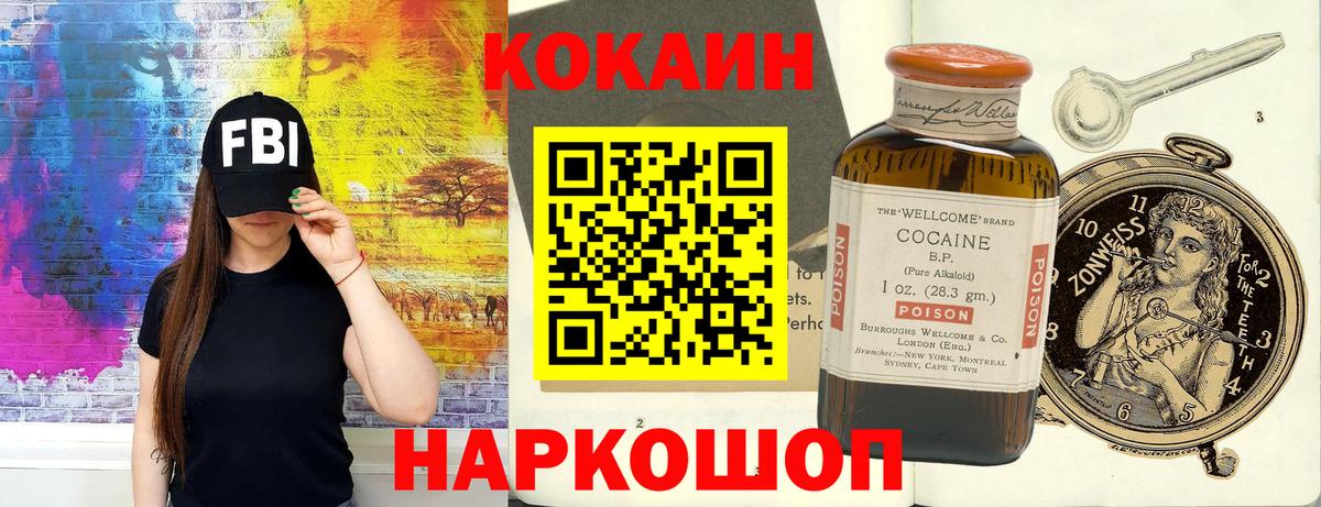 Кокаин FishScale Абакан
