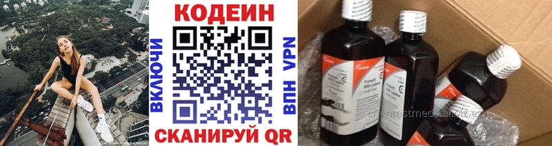 Кодеиновый сироп Lean Purple Drank  купить наркотик  shop какой сайт  Абакан 