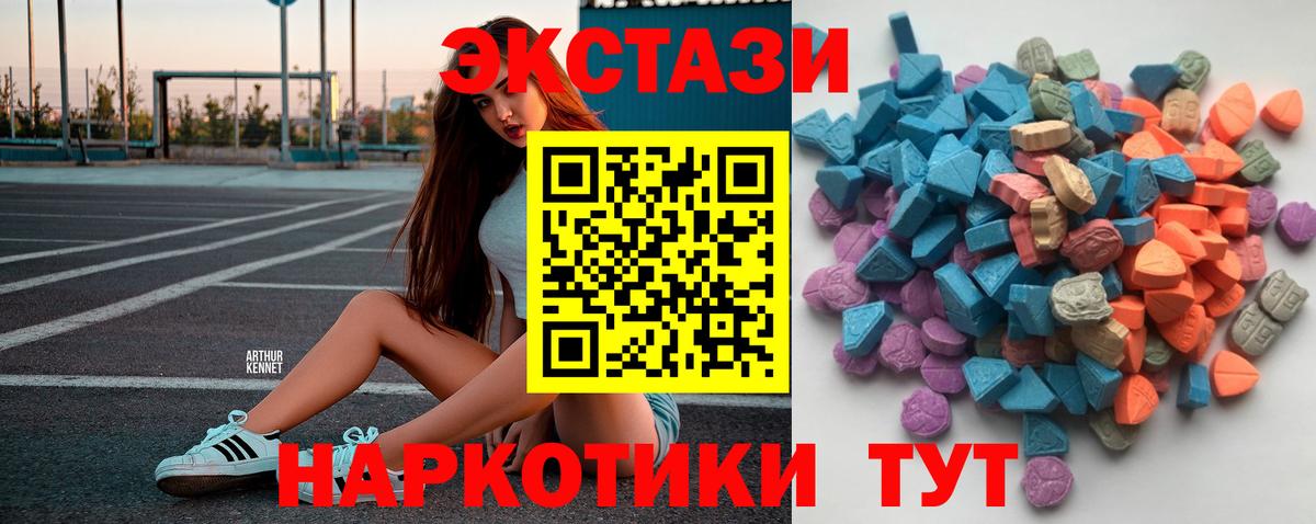 Ecstasy  Абакан  Экстази 300 mg 