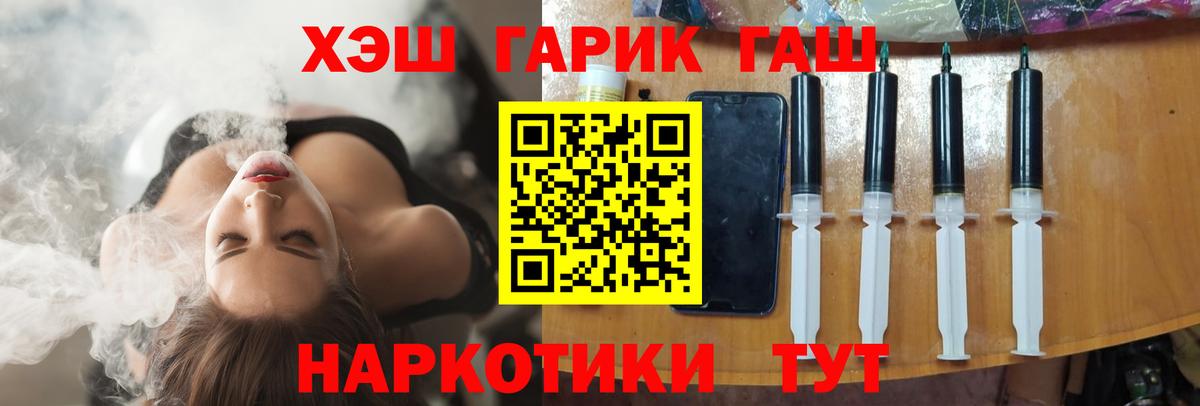 ГАШ гарик  Гашиш Cannabis  Абакан 