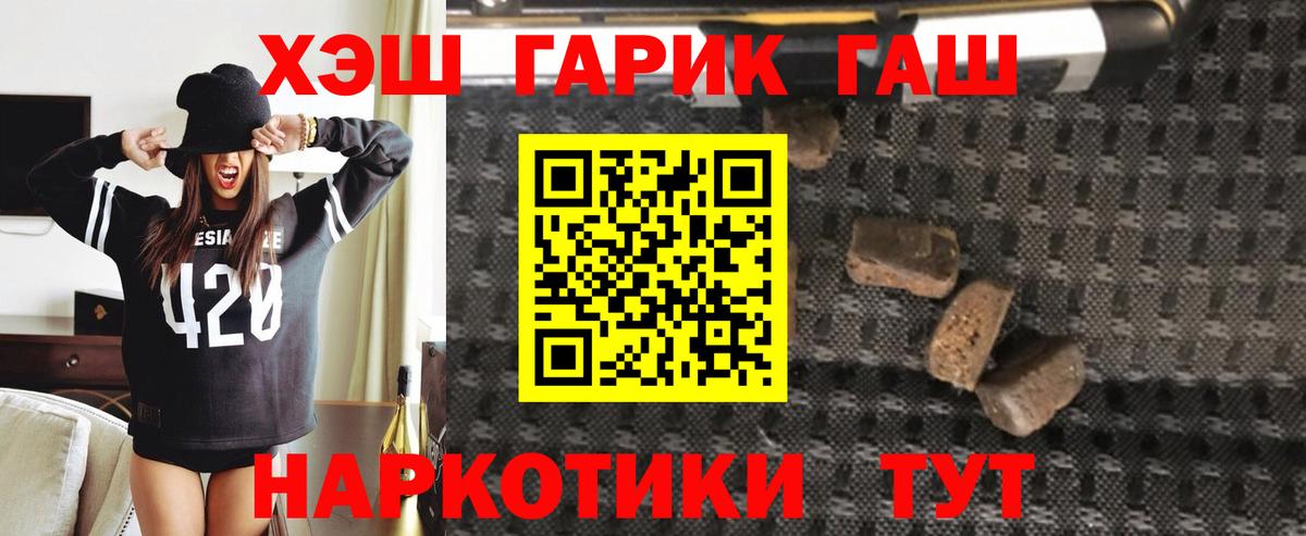 ГАШ VHQ  ГАШ ice o lator  Вход с VPN  ГАШ  Абакан 