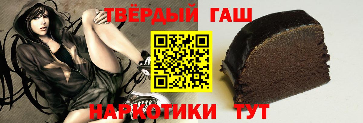 ГАШ Cannabis Абакан