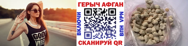 закладка  Абакан  Героин афганец 
