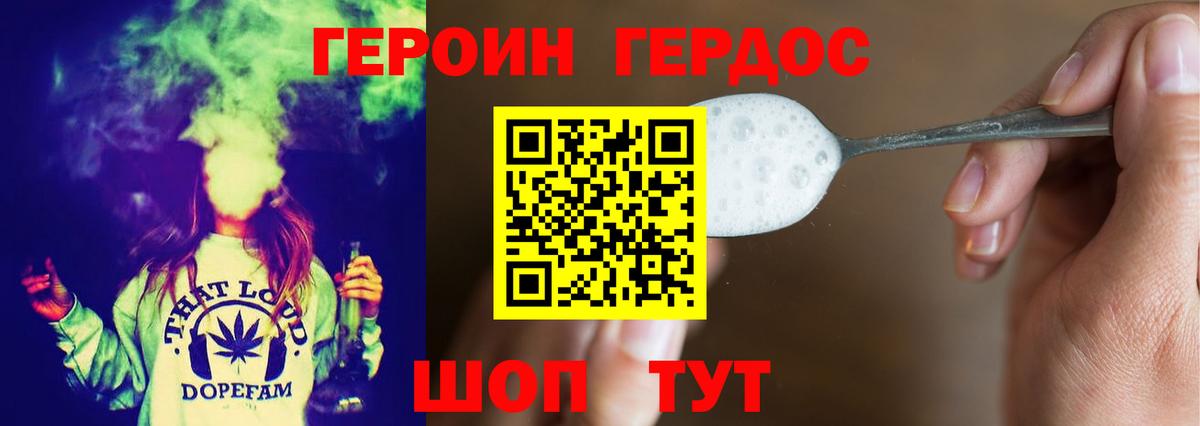 Героин гречка  Абакан 