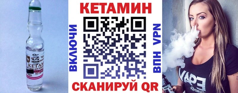 Кетамин VHQ  Абакан 