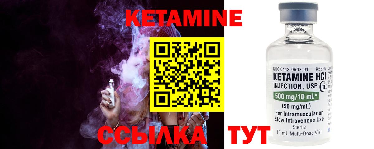КЕТАМИН VHQ  Вход с VPN  Абакан  КЕТАМИН VHQ 