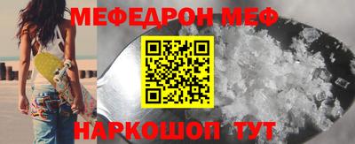 мефедрон мука Абинск