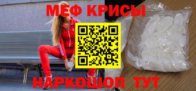 мефедрон мука Абинск