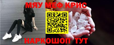 мефедрон мука Абинск