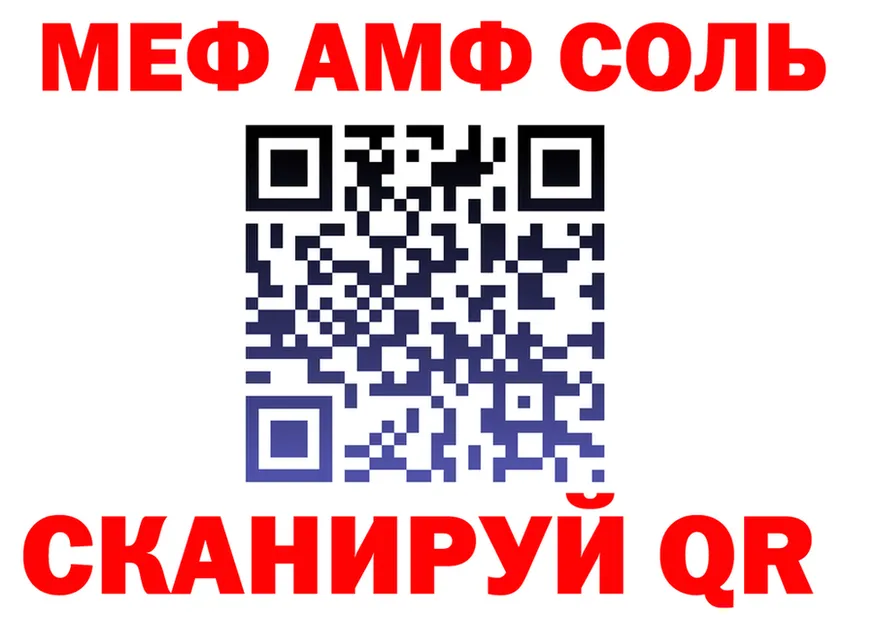 Alpha-PVP Соль зеркало это OMG Абакан