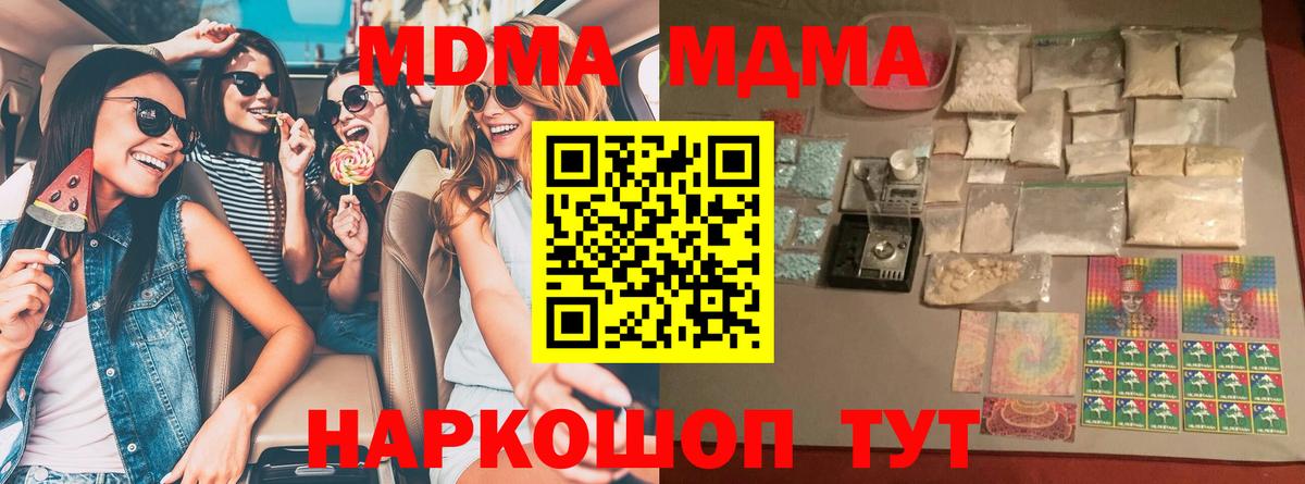 MDMA VHQ Абакан