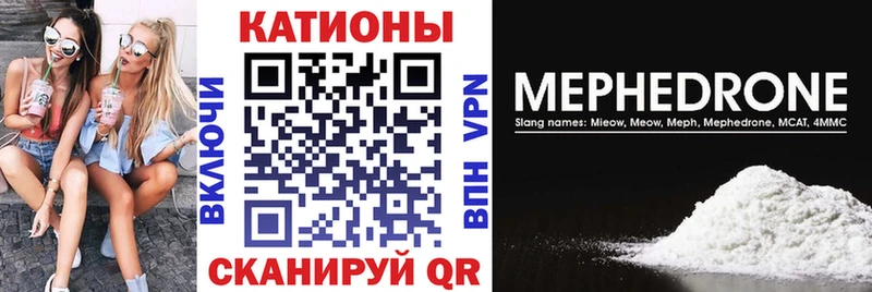 Меф  Абакан