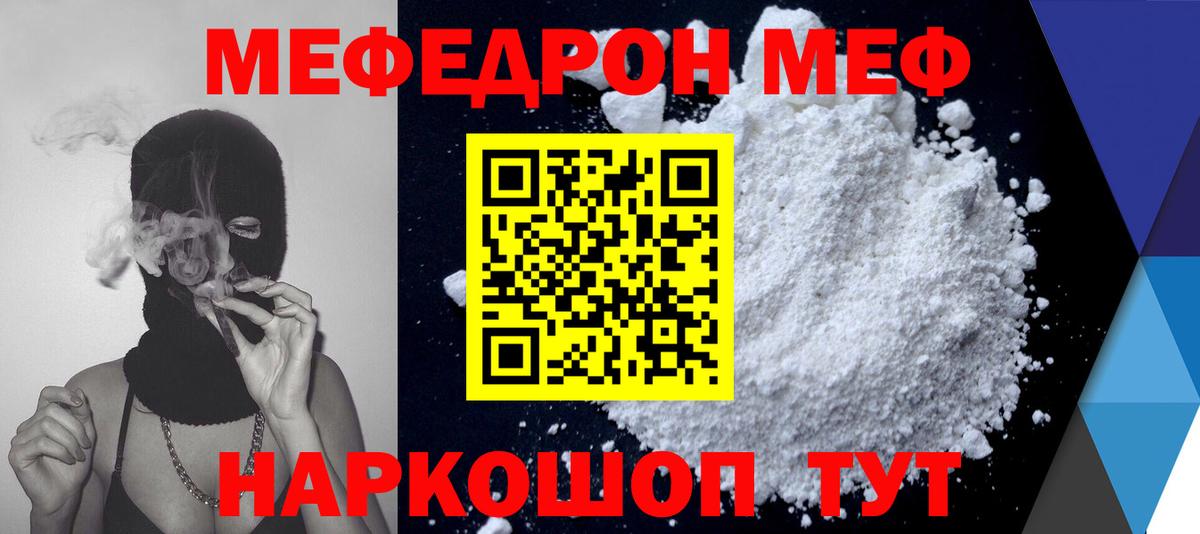 Меф кристаллы Абакан