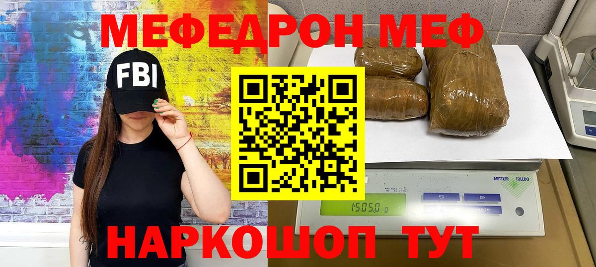 МЕФ  Абакан