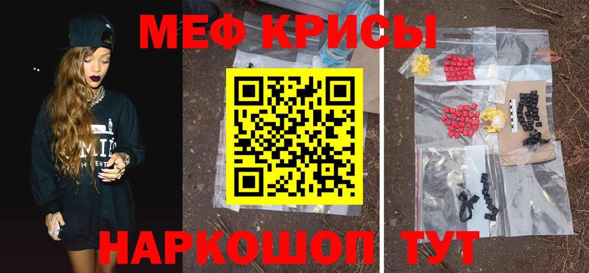 МЕФ VHQ  МЕФ кристаллы  Вход с VPN  Абакан 