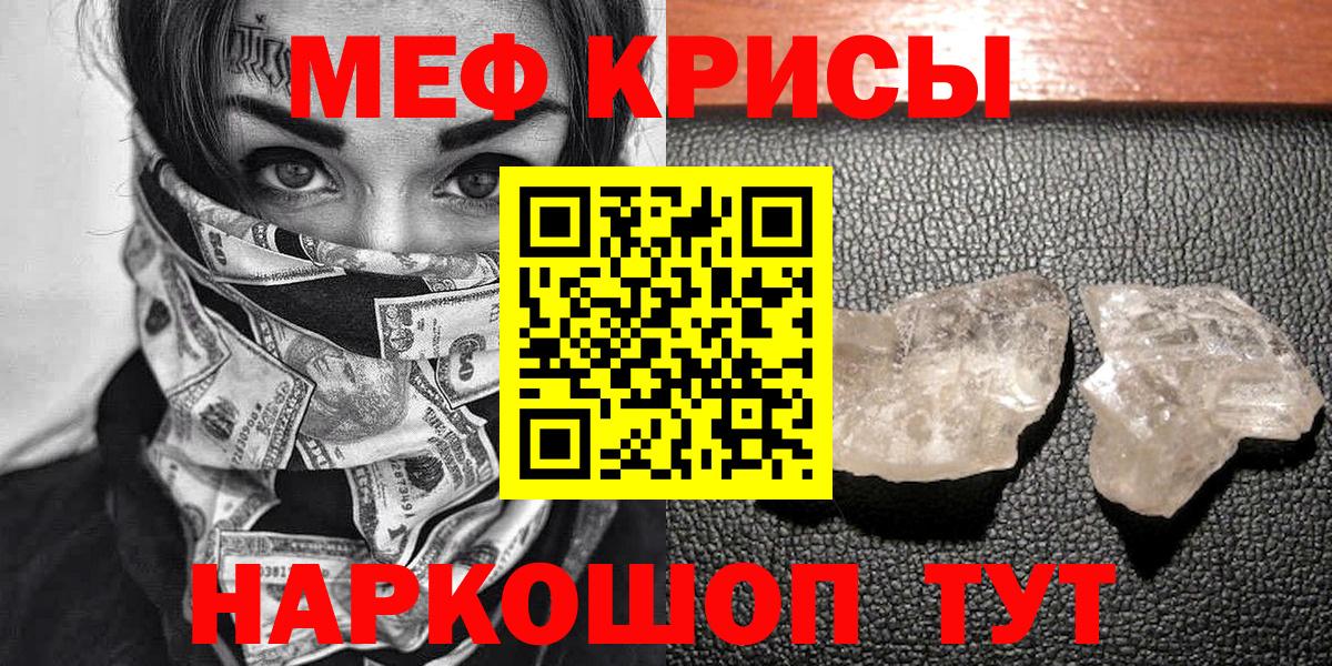 где можно купить наркотик  Мефедрон  Абакан  Меф мяу мяу  Меф VHQ 