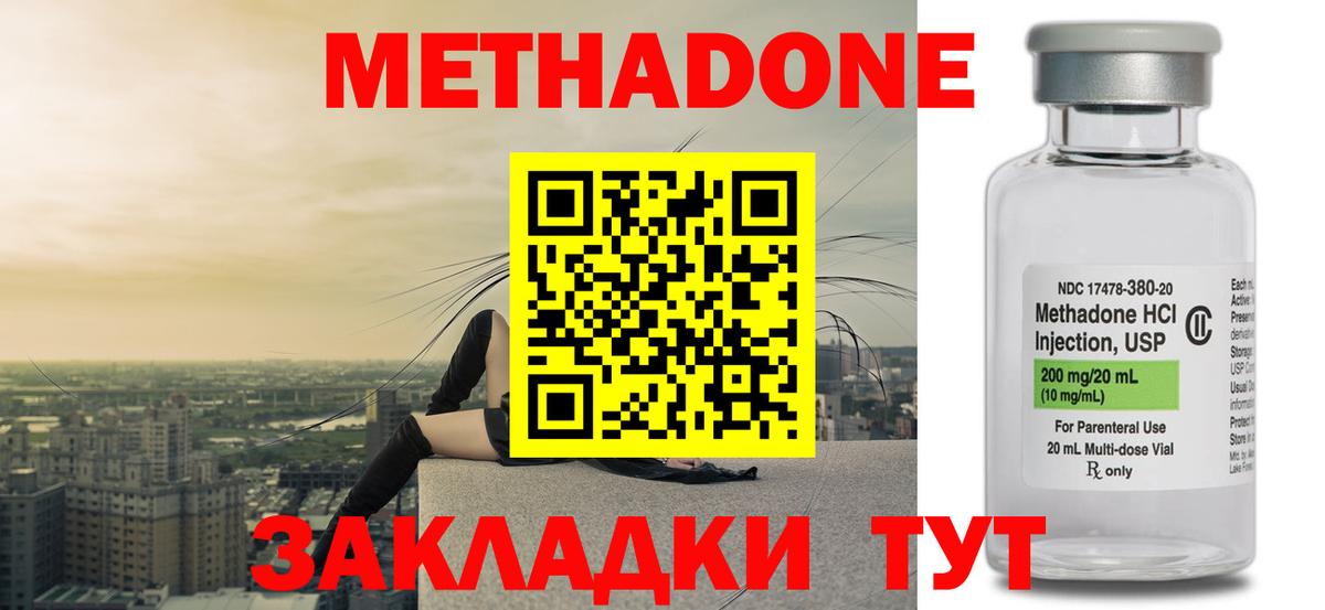 darknet какой сайт  Вход с VPN  Абакан  МЕТАДОН белоснежный 