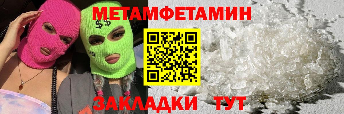 Метамфетамин Methamphetamine Абакан