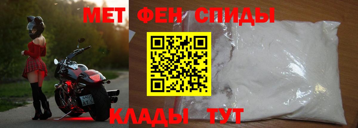 Первитин Декстрометамфетамин 99.9%  Вход с VPN  Абакан 