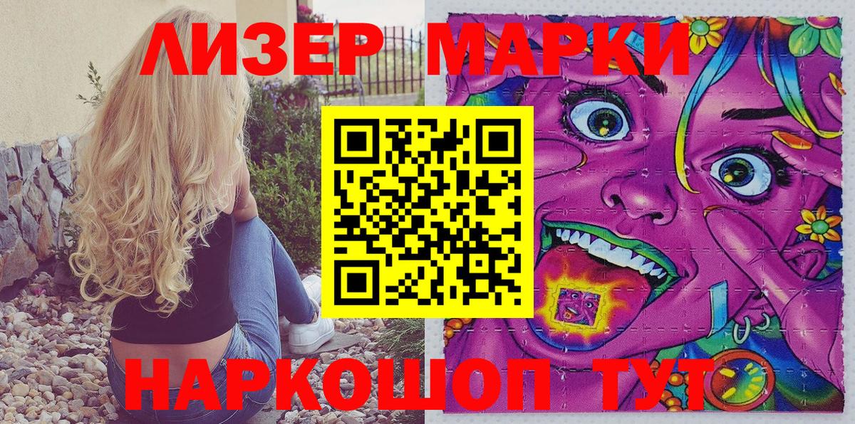 Наркотические марки  Марки NBOMe 1,8мг  магазин продажи наркотиков  Абакан  Марки NBOMe 1,8мг  Вход с VPN 