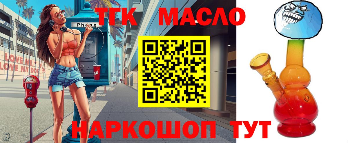 Дистиллят ТГК вейп Абакан