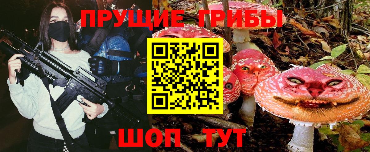 Галлюциногенные грибы мицелий Абакан